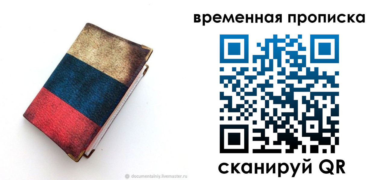 миграционный учет в Нефтекумске