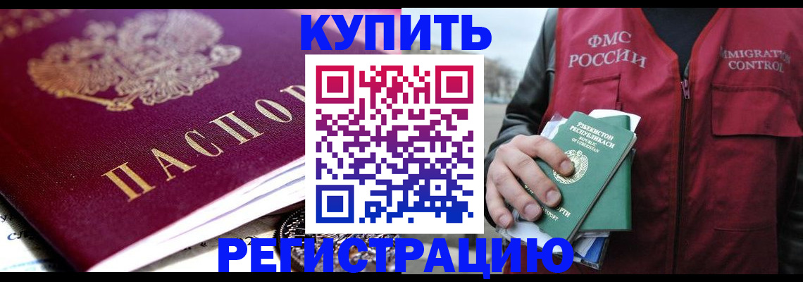 прописка в квартире в Нефтекумске