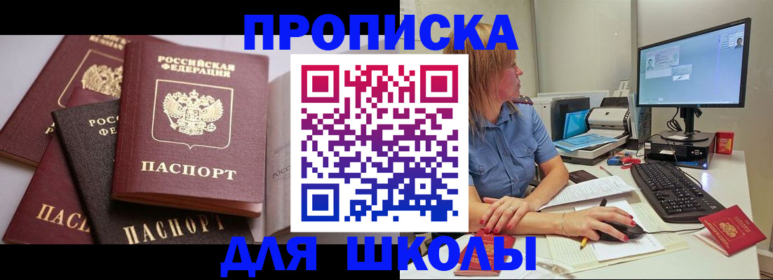 прописка для военкомата в Нефтекумске