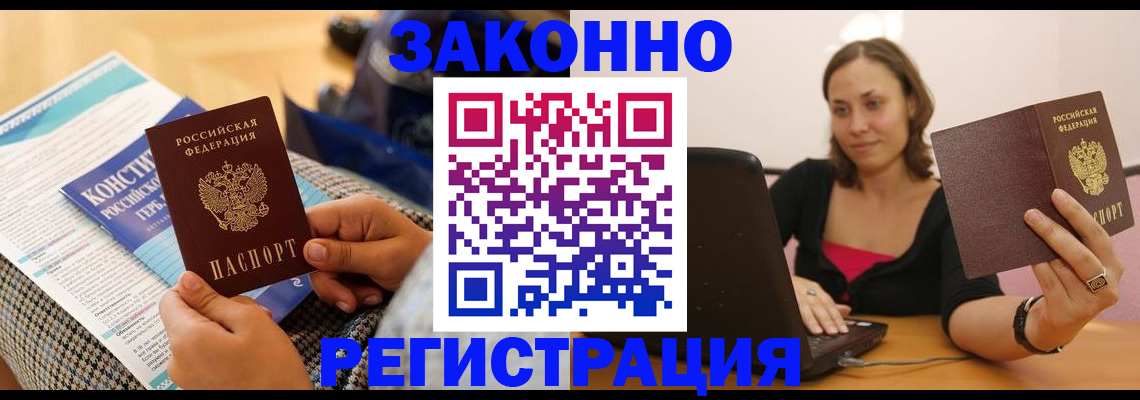 миграционный учет в Нефтекумске