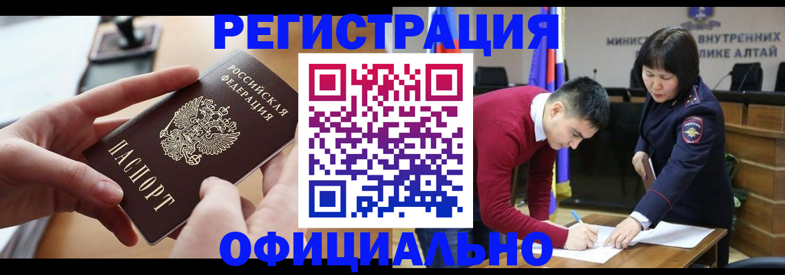 временная прописка в Нефтекумске