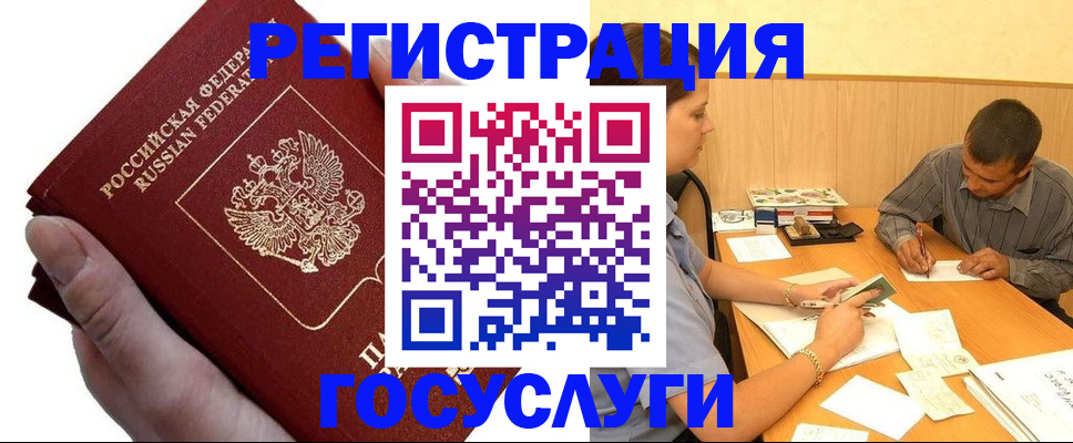 прописка в Нефтекумске