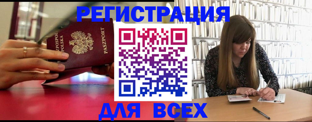 прописка штамп в Нефтекумске